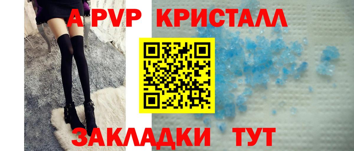 наркота  Alpha PVP  Вход с VPN  A-PVP СК  Alpha PVP СК  A-PVP VHQ  Родники 