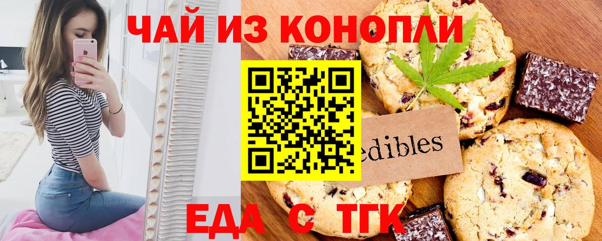 Печенье с ТГК марихуана Родники