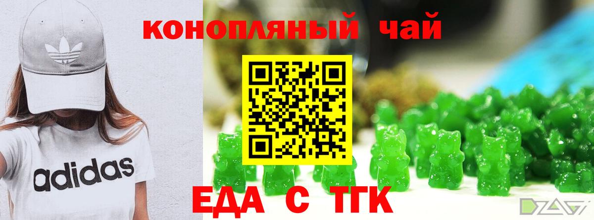 Родники  Cannafood марихуана  Вход с VPN 