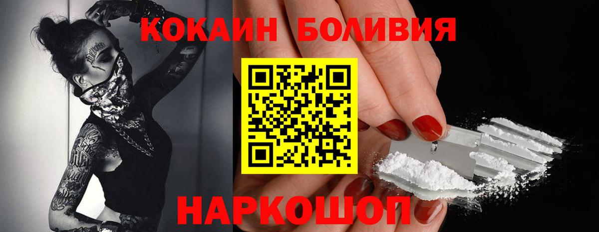 COCAIN VHQ  Вход с VPN  Родники  Cocaine  Кокаин 98% 