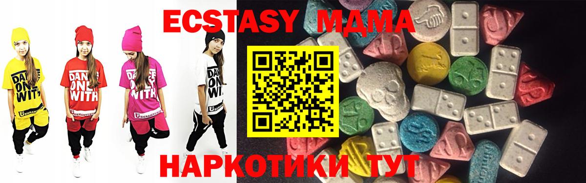 ЭКСТАЗИ круглые  Ecstasy  мориарти состав  Родники  Ecstasy бентли  Вход с VPN 