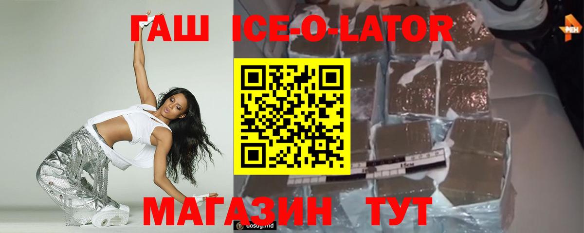 ГАШ хэш Родники