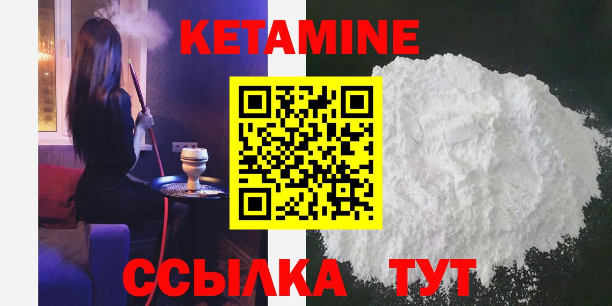 КЕТАМИН VHQ  Вход с VPN  Родники 