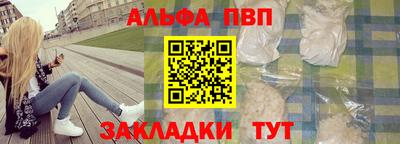 ALPHA PVP Старая Купавна