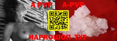 ALPHA PVP Старая Купавна