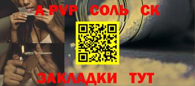 ALPHA PVP Старая Купавна