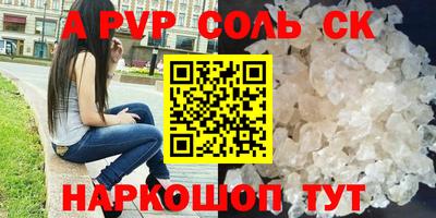 ALPHA PVP Старая Купавна