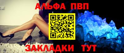 ALPHA PVP Старая Купавна