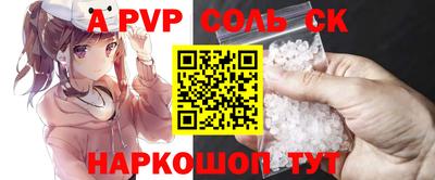 ALPHA PVP Старая Купавна