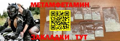 бутират Ставрополь
