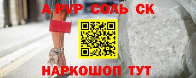 ALPHA PVP Старая Купавна