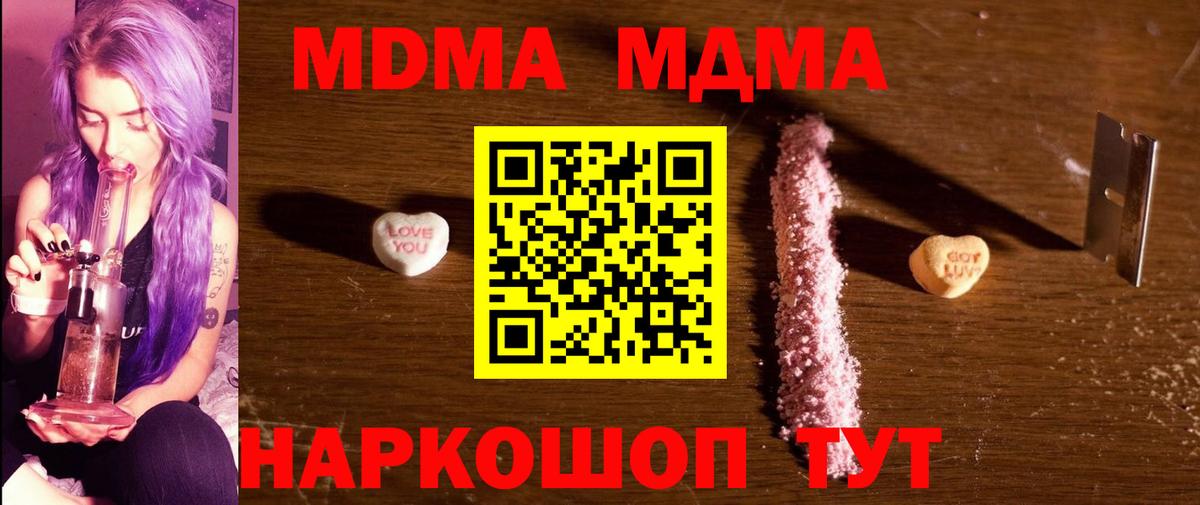 MDMA  МДМА молли  МДМА VHQ  Вход с VPN  Родники 