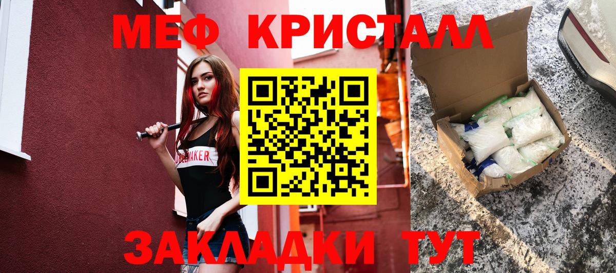 Родники  Меф  Вход с VPN  Меф mephedrone 