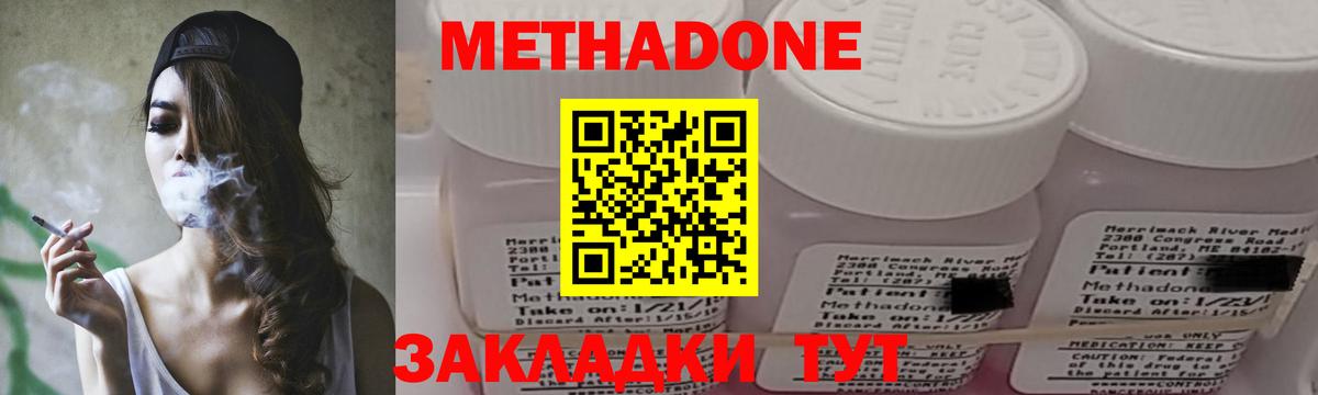 Метадон methadone  Вход с VPN  Родники 