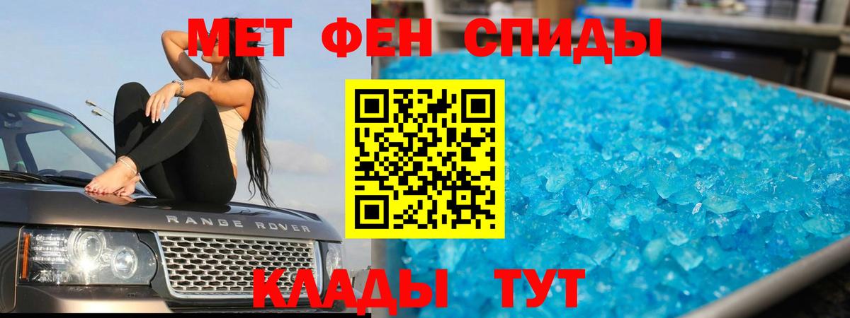 Родники  Первитин мет  Первитин мет  Вход с VPN 