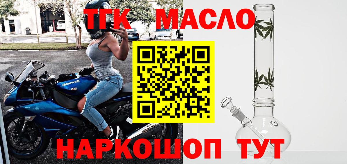 Дистиллят ТГК вейп  Дистиллят ТГК концентрат  Вход с VPN  Родники 